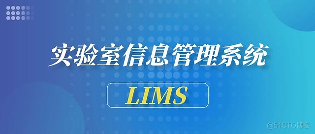 LIMS如何实现实验室仪器设备的数据采集?_数据采集