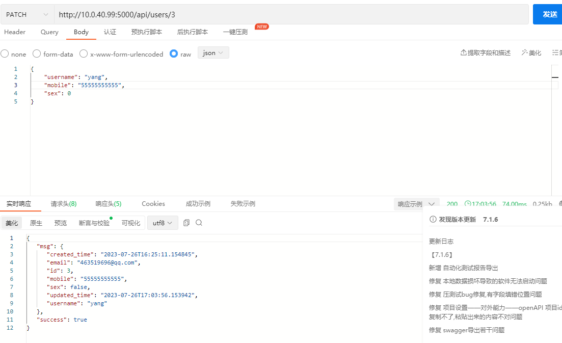 Marshmallow简介_json_10