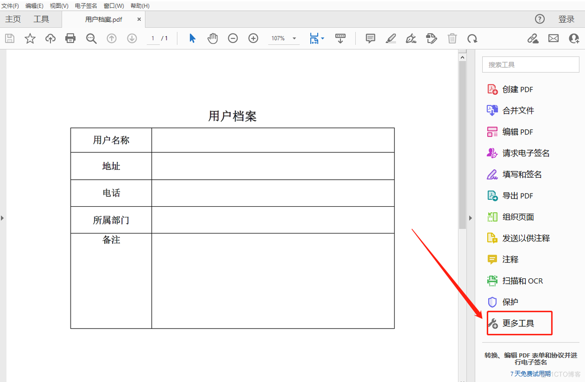 使用itextpdf及Adobe Acrobat Pro准备表单来实现报表_表单_02