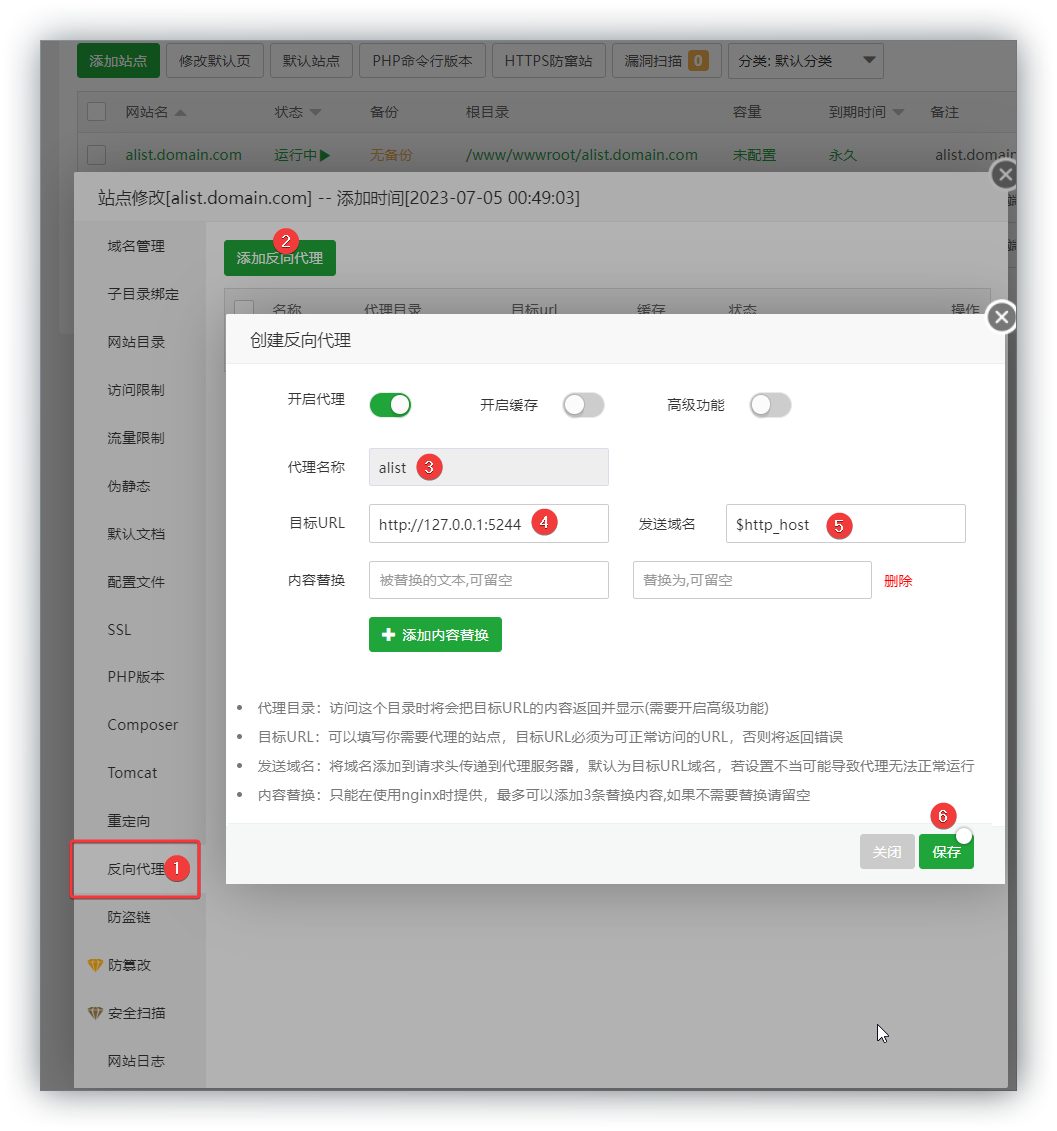 关于使用宝塔搭建Alist分享网站步骤_网站搭建_03