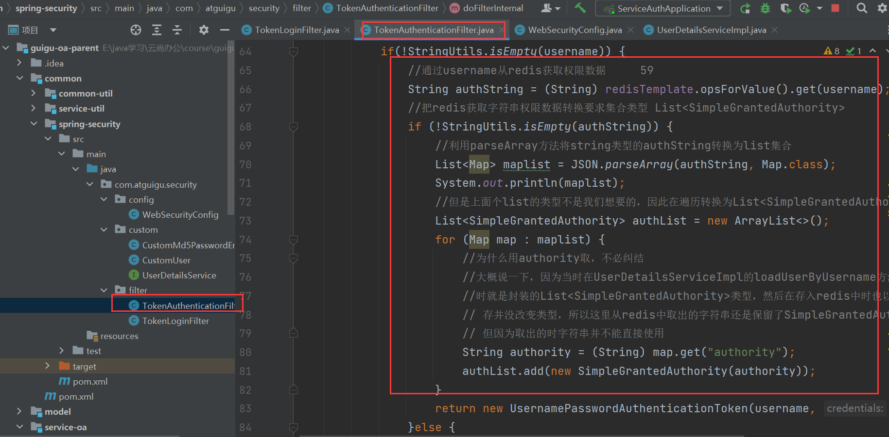 权限管理之spring security概述_用户认证_22