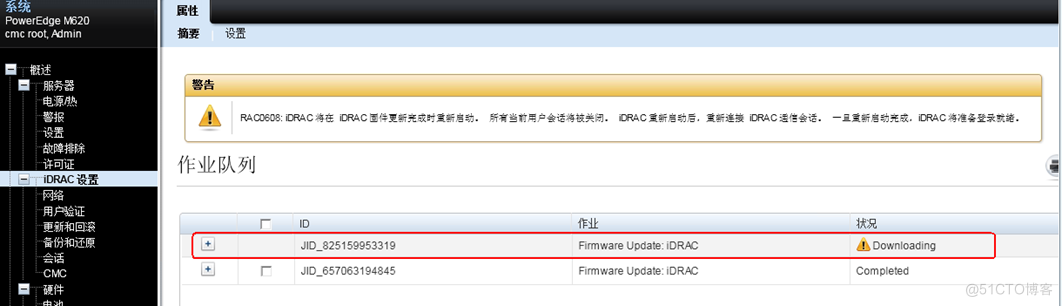 Dell R730服务器通过iDRAC升级固件步骤_用户名_06