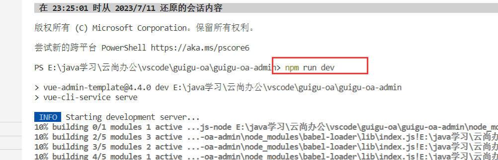 权限管理之spring security概述_用户名_28