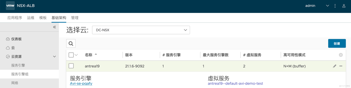 如何在 Kubernetes 下实现 Loadbalancer 服务发布_负载均衡_27