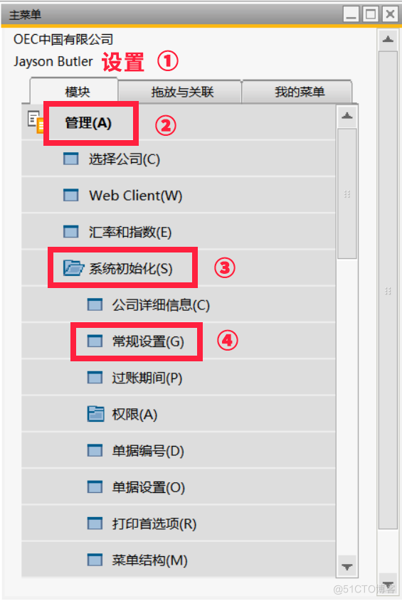 SAP B1如何设置数值的小数点位数_数据