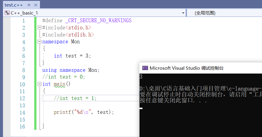 C++入门知识详解（1）_头文件_07