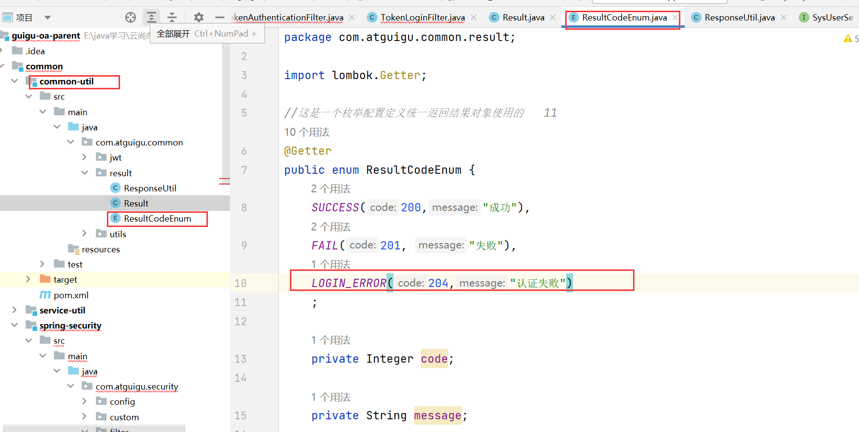 权限管理之spring security概述_用户认证_13