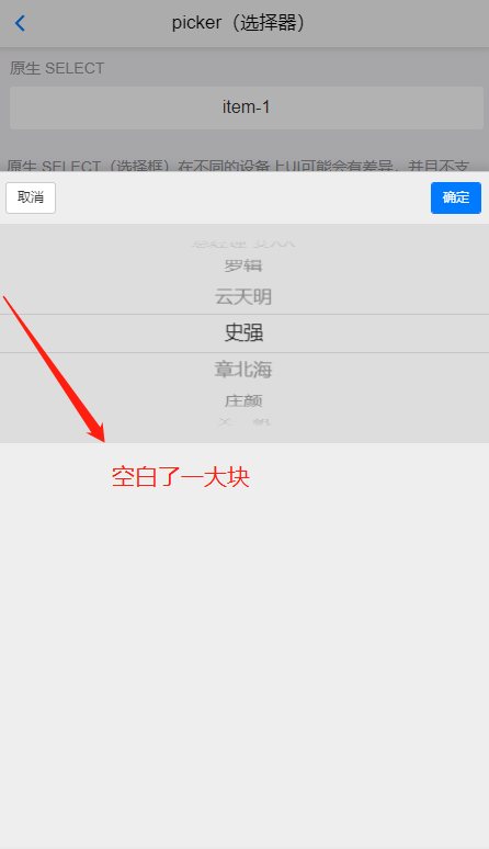 自已动手调整mui的picker选择器的弹出层高度_选择器_07