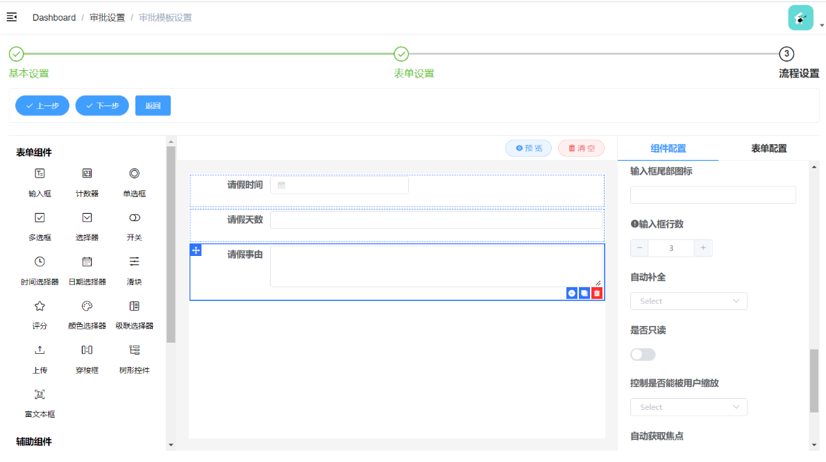 管理端之审批设置_实体类_40