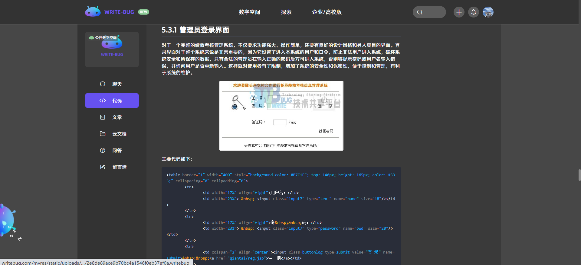 基于JSP和MySQL的银行柜员业务绩效考核系统的设计与实现_ide_02