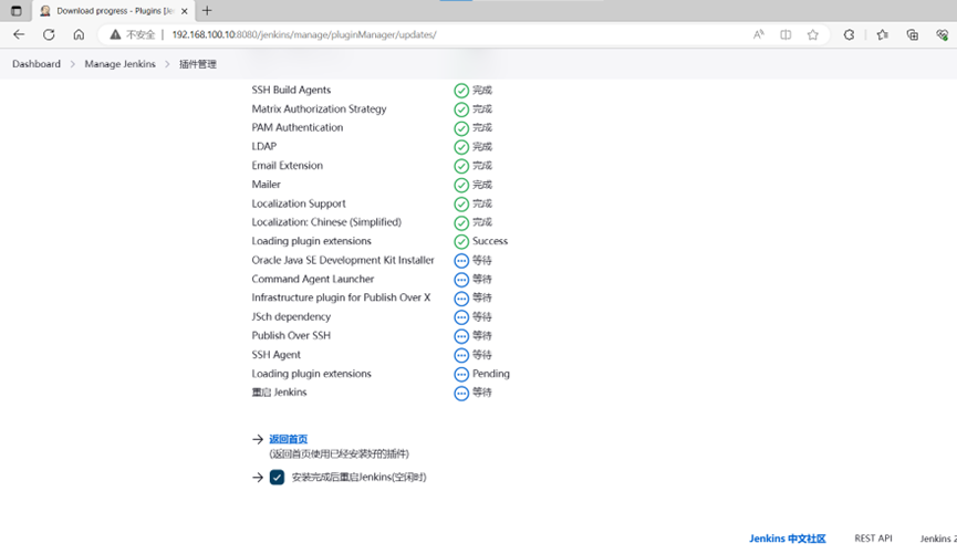             Jenkins部署静态网站_Apache_17