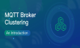 MQTT Broker 集群解析：基础概念与高级实现