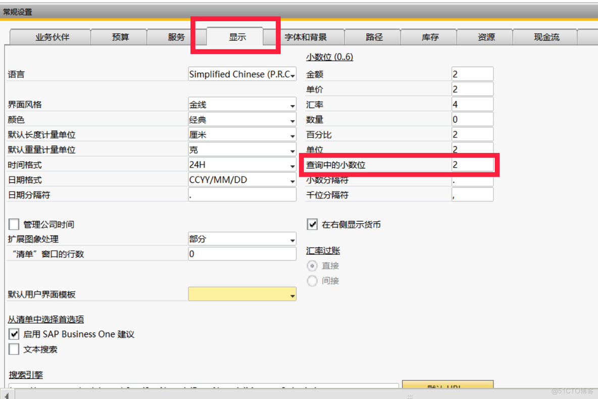 SAP B1如何设置数值的小数点位数_SAP_02