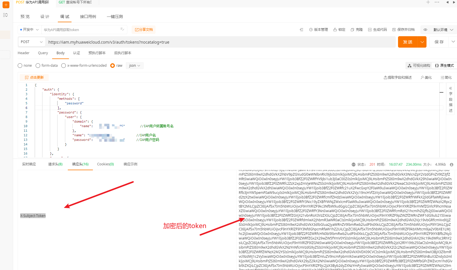 云计算-使用华为云API调用LTS日志信息_用户名_03