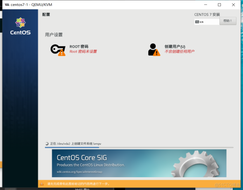 kvm虚拟机Linux安装kvm CentOS7_kvm_35