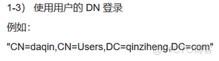 OpenLDAP 管理工具应用配置_RODC功能_03