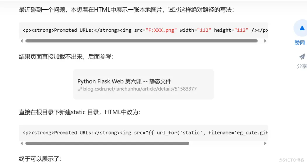 Python -Flask HTML <img 显示本地图片失败，怎么破？_Python编程_04