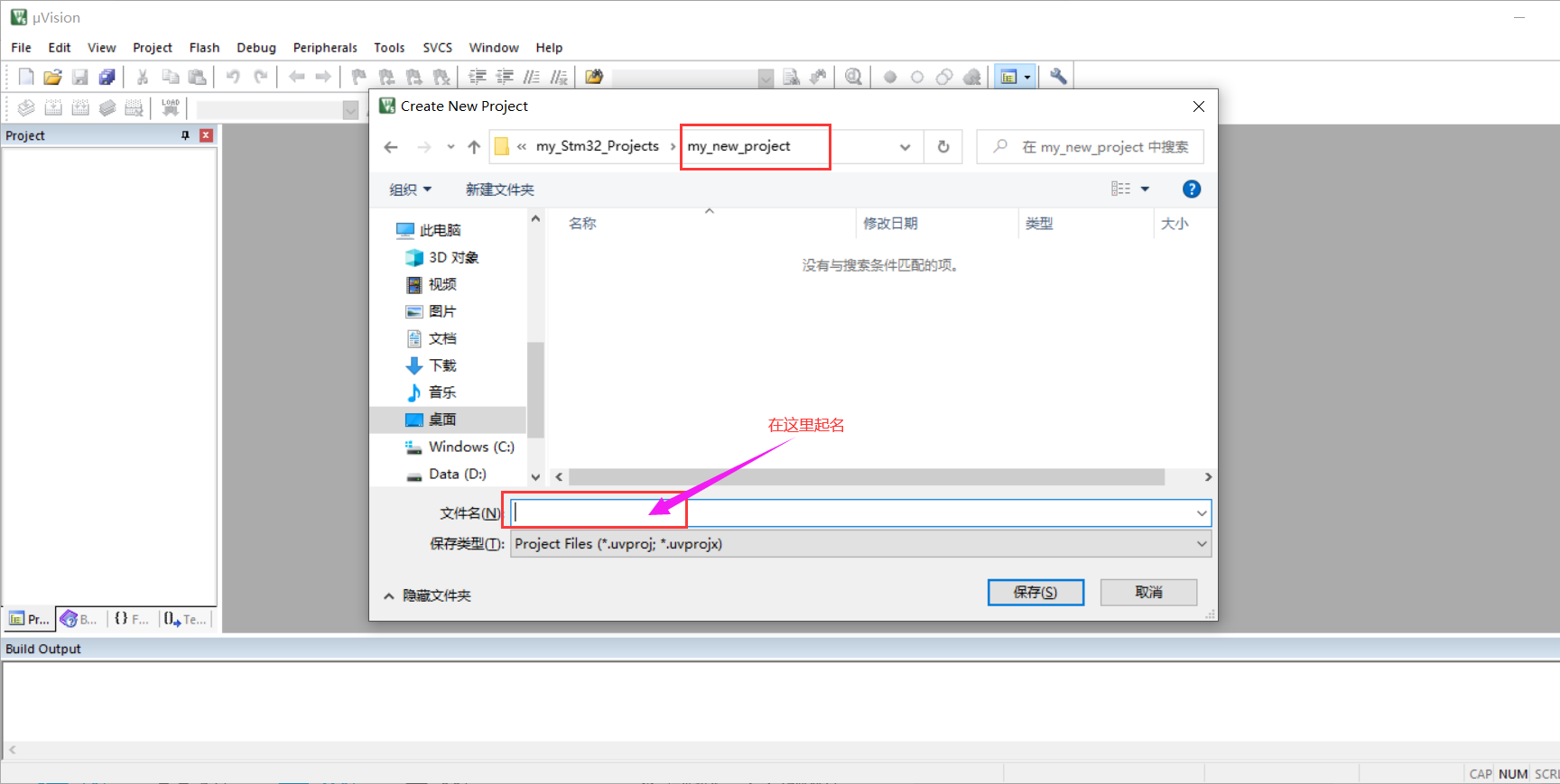 stm32新建工程步骤_另存为_04