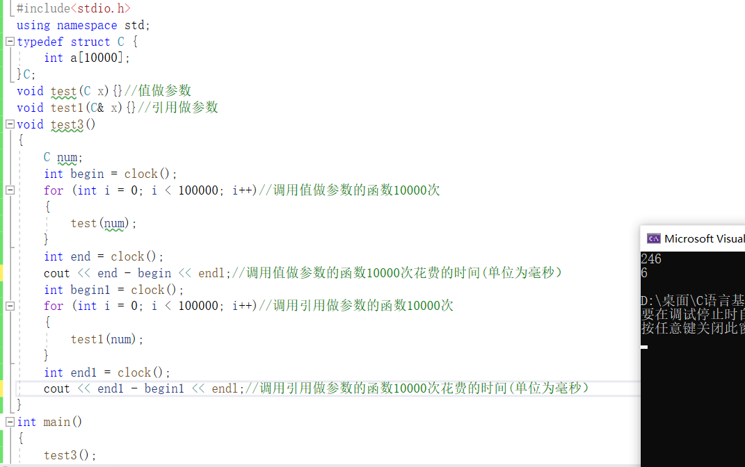 C++入门知识详解（2）_C++基础详解_45