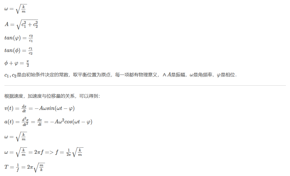 简谐震动简单分析_人工智能_03