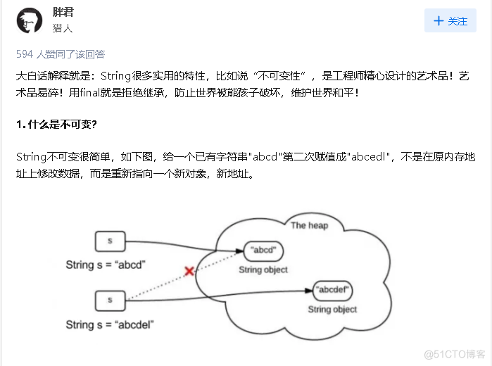 String类源码_字符串