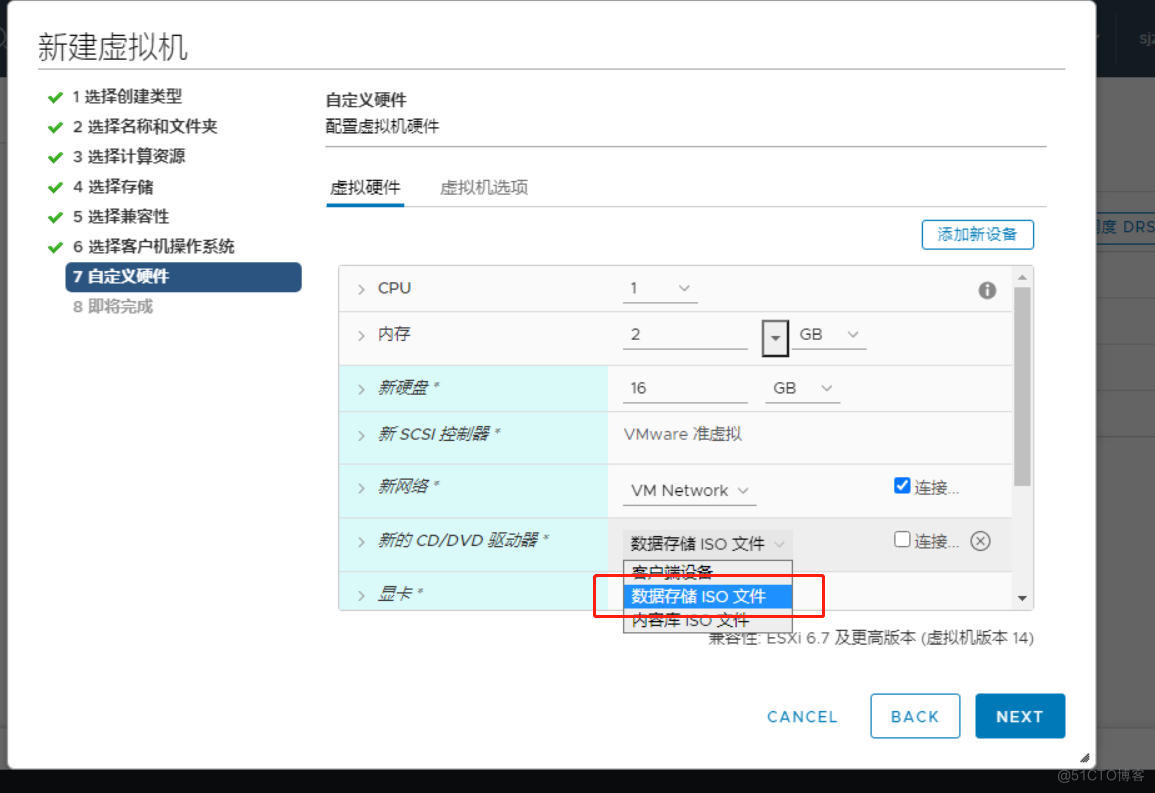 VMware vSphere client创建虚拟机_vSphere Client_09