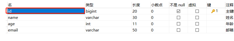 主键和分页和ActiveRecord和SimpleQuery_主键