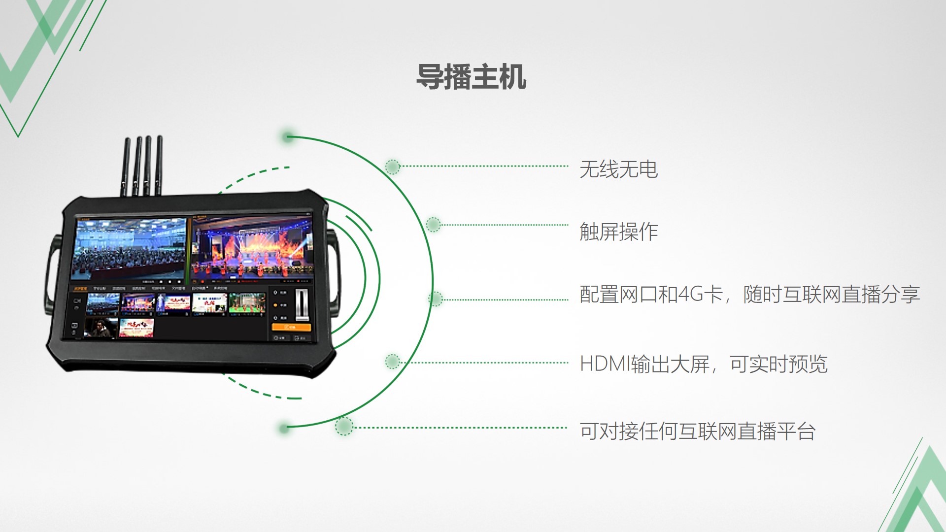 PPT| 智慧体育信息化解决方案P70_智慧体育信息化_10