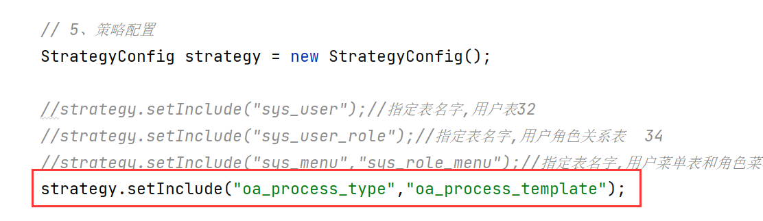 管理端之审批设置_实体类_12