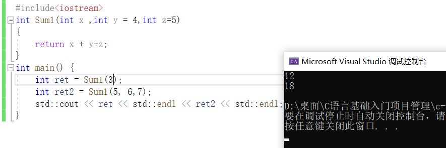 C++入门知识详解（1）_缺省参数_26