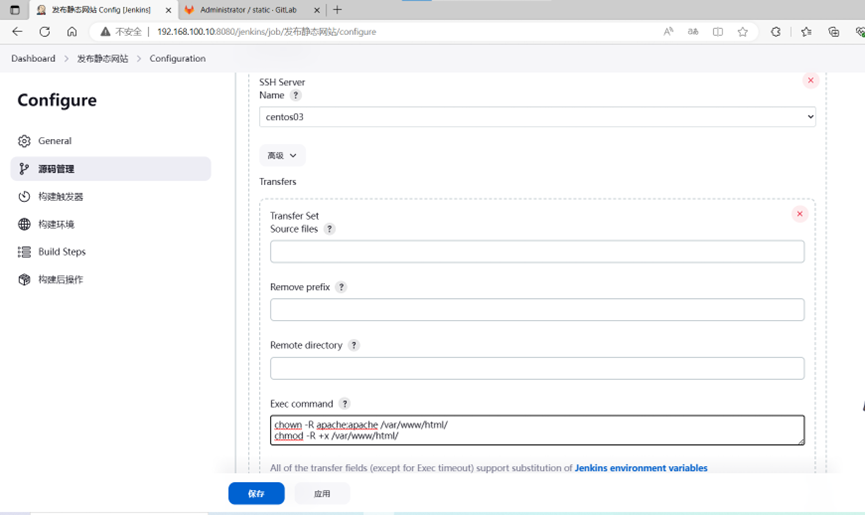             Jenkins部署静态网站_Apache_51