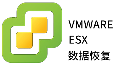 服务器数据恢复-VMware虚拟磁盘丢失导致VMFS卷损坏的数据恢复案例_VMware数据恢复