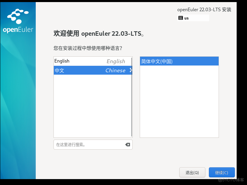 VMware安装欧拉系统_欧拉系统_10