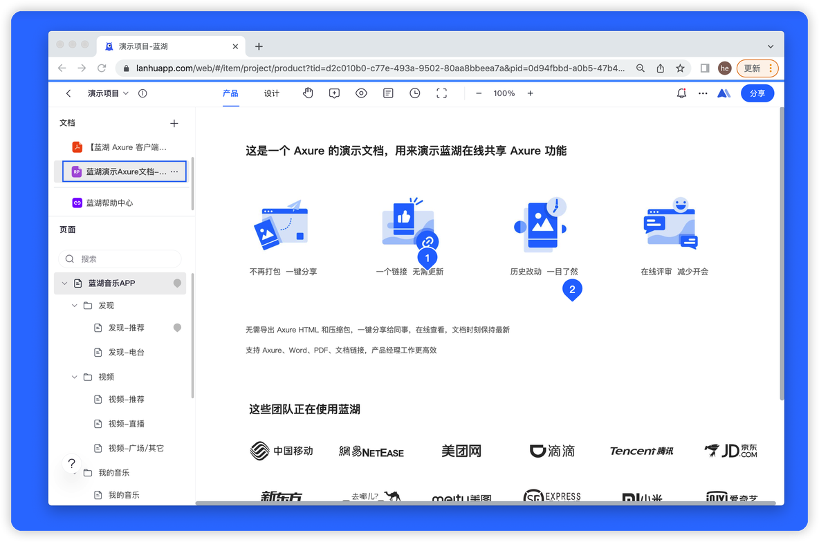 聊一聊这些年用过的产品原型工具_产品经理_04