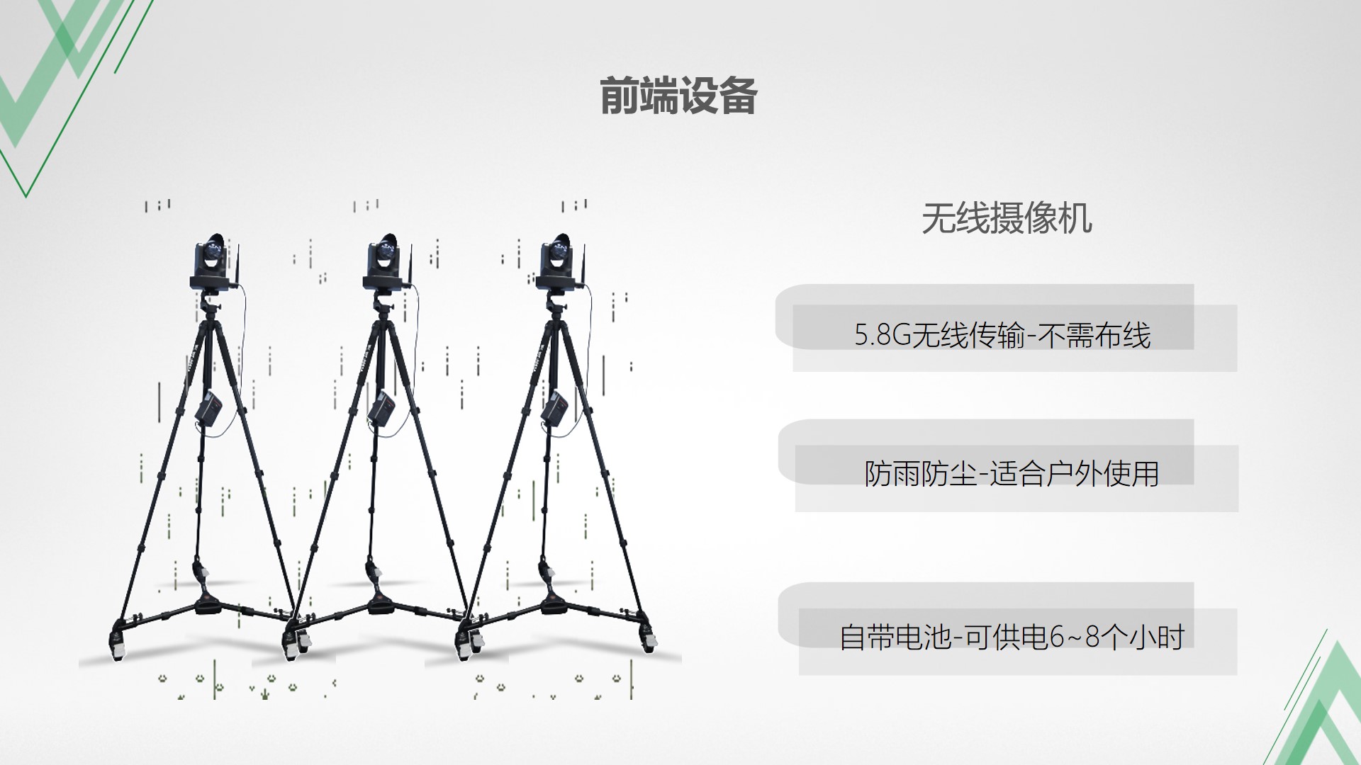 PPT| 智慧体育信息化解决方案P70_智慧体育信息化_09