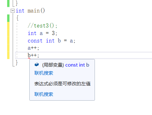 C++入门知识详解（2）_引用_37