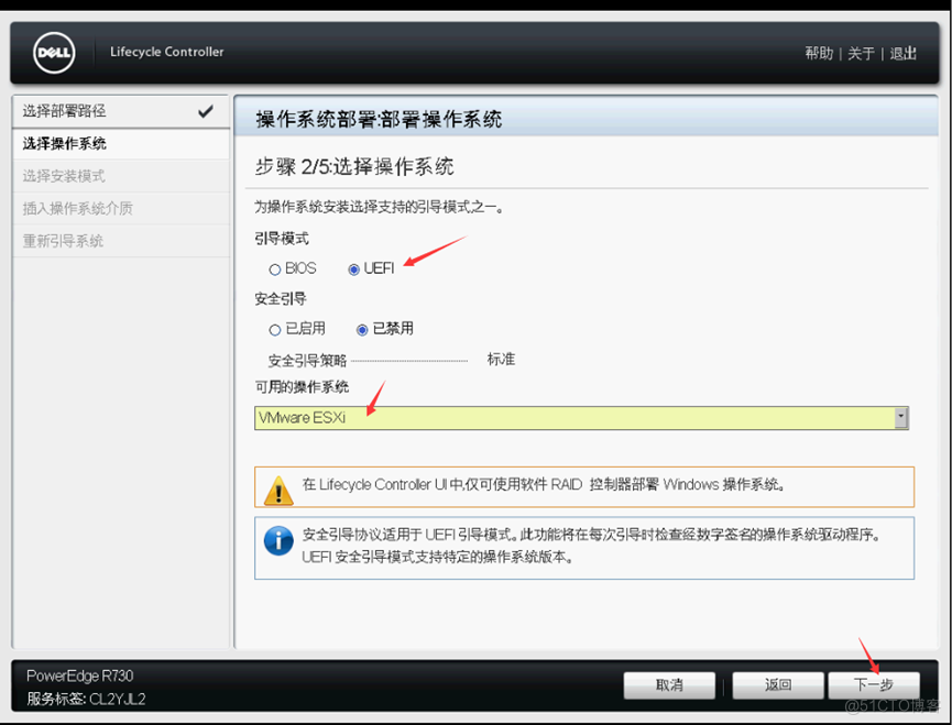 Dell R730安装系统时识别不了硬盘_VMware_15