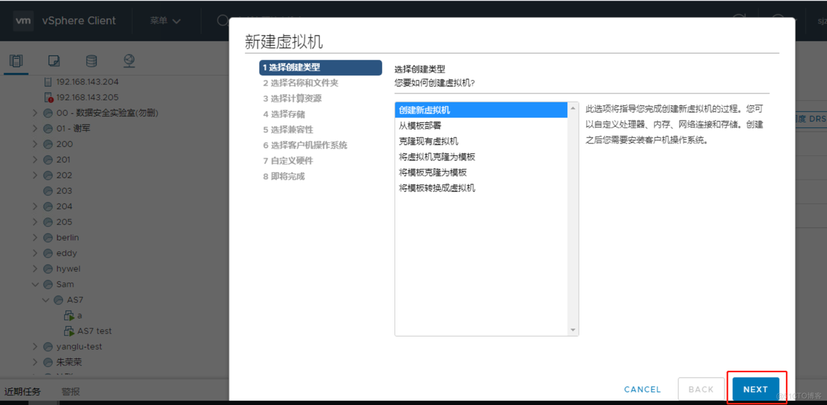 VMware vSphere client创建虚拟机_vSphere Client_02