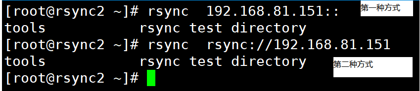 rsync配置和使用+inotify实时同步_子目录_24