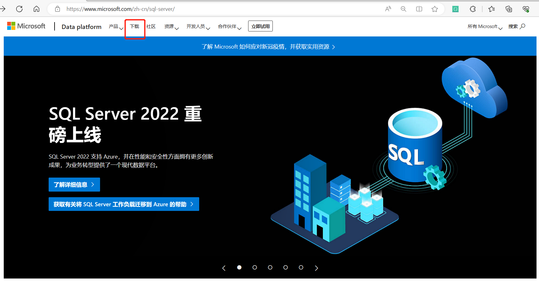 SQL Server 官网下载过程_软件开发的技术博客_51CTO博客