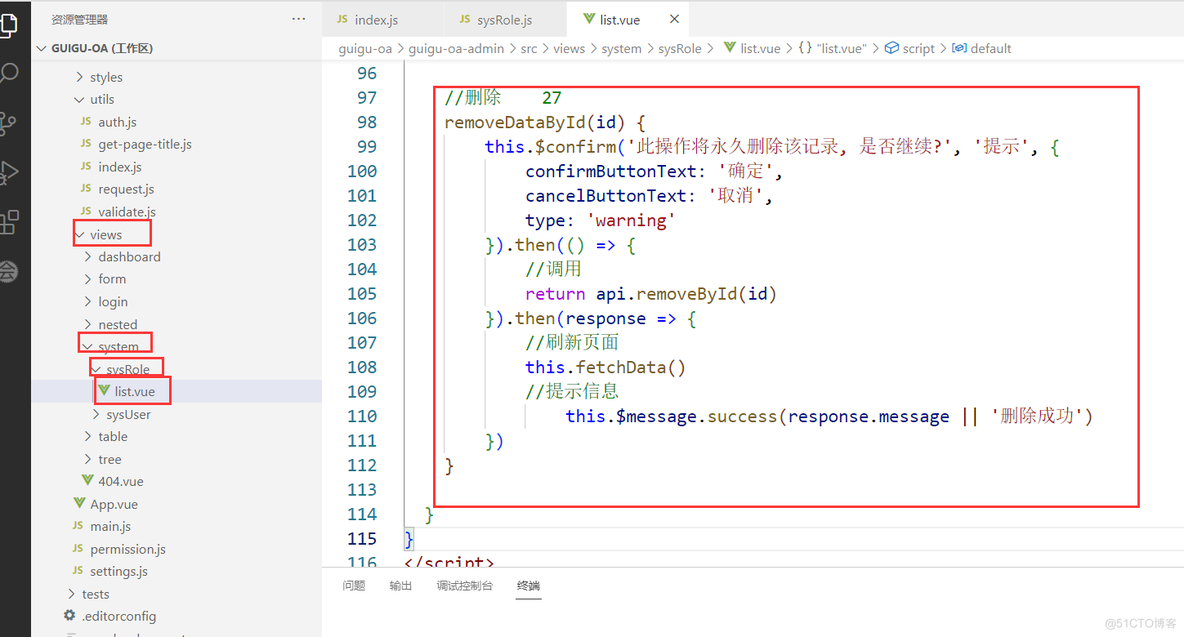 角色管理前端_ico_38