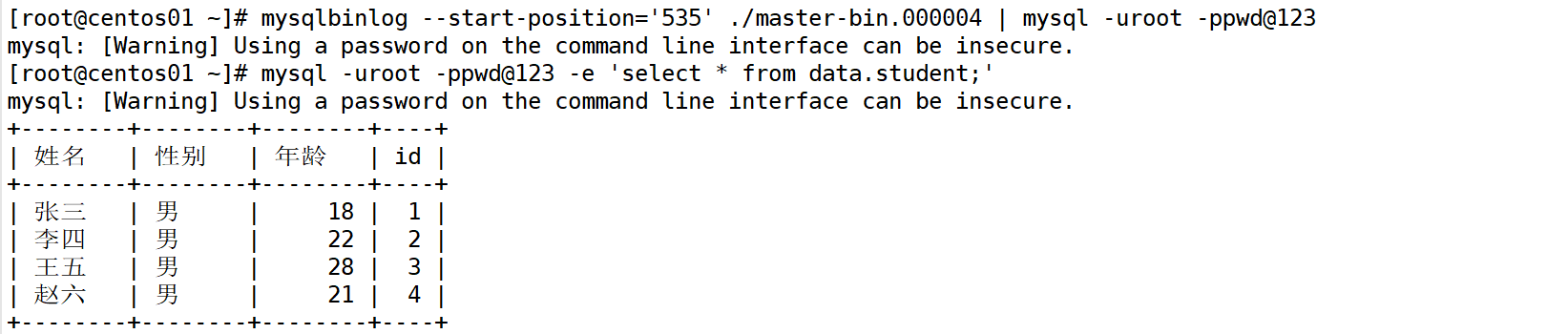 mysql数据备份恢复,完全备份和增量备份_数据库_26