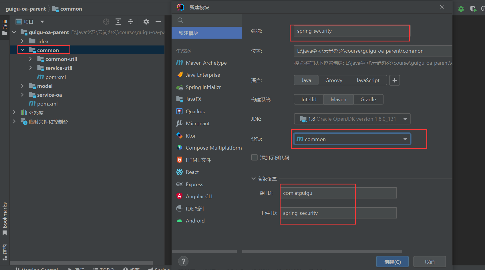 权限管理之spring security概述_用户名_03