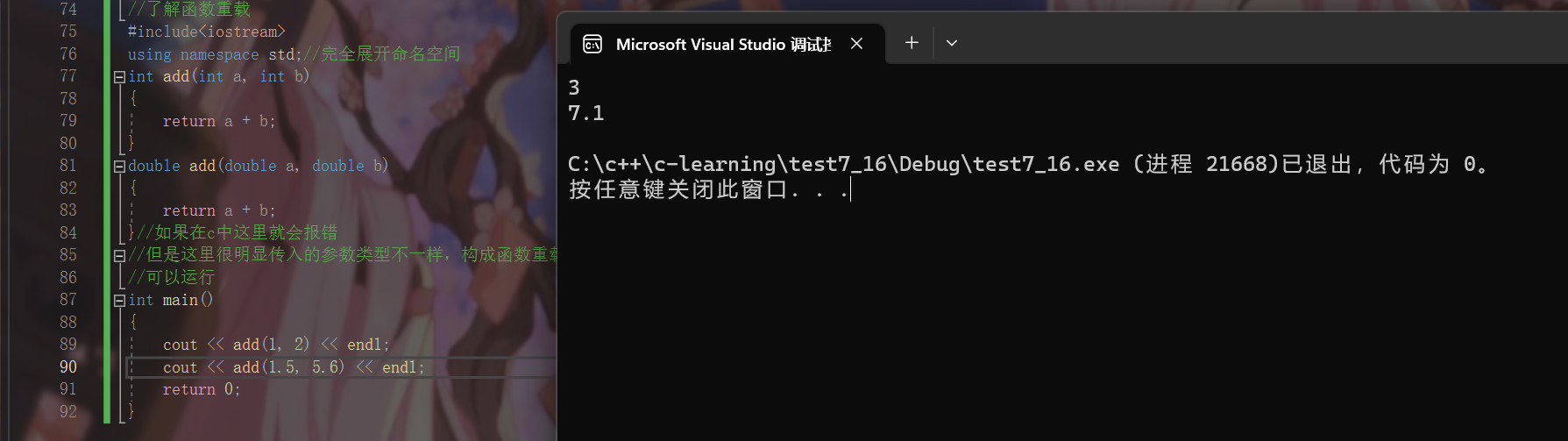 c++初学（上）_命名空间_04