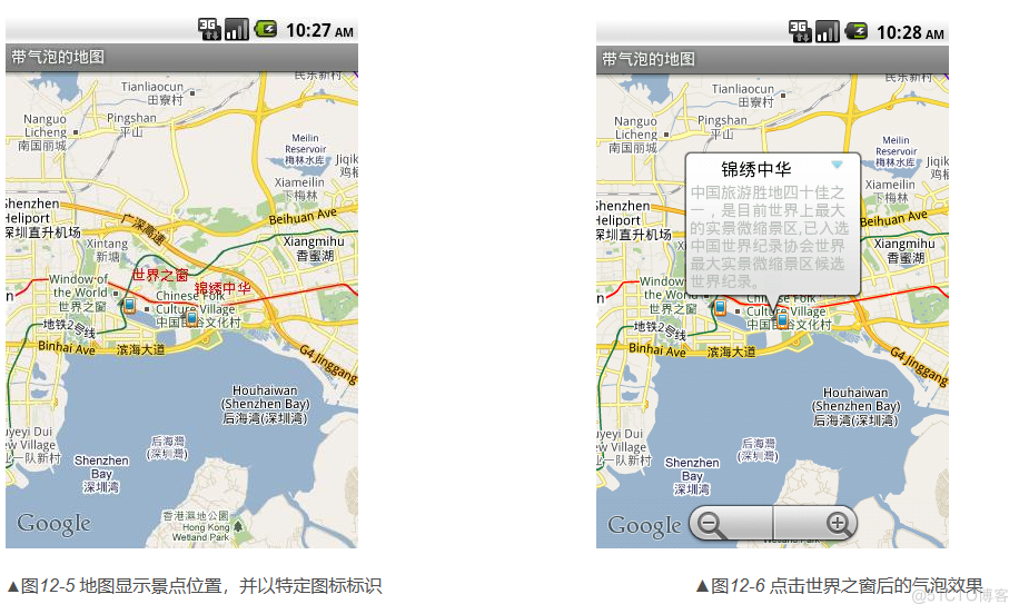 android应用开发全程实录-关于google map的部分章节-漂亮的气泡地图_移动开发