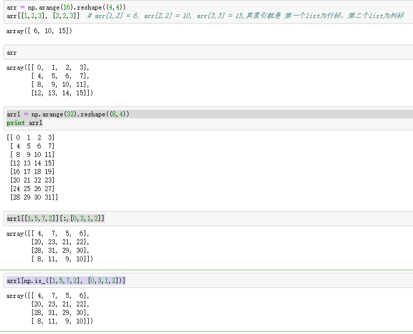 array函数 np python numpy array函数_3d_14