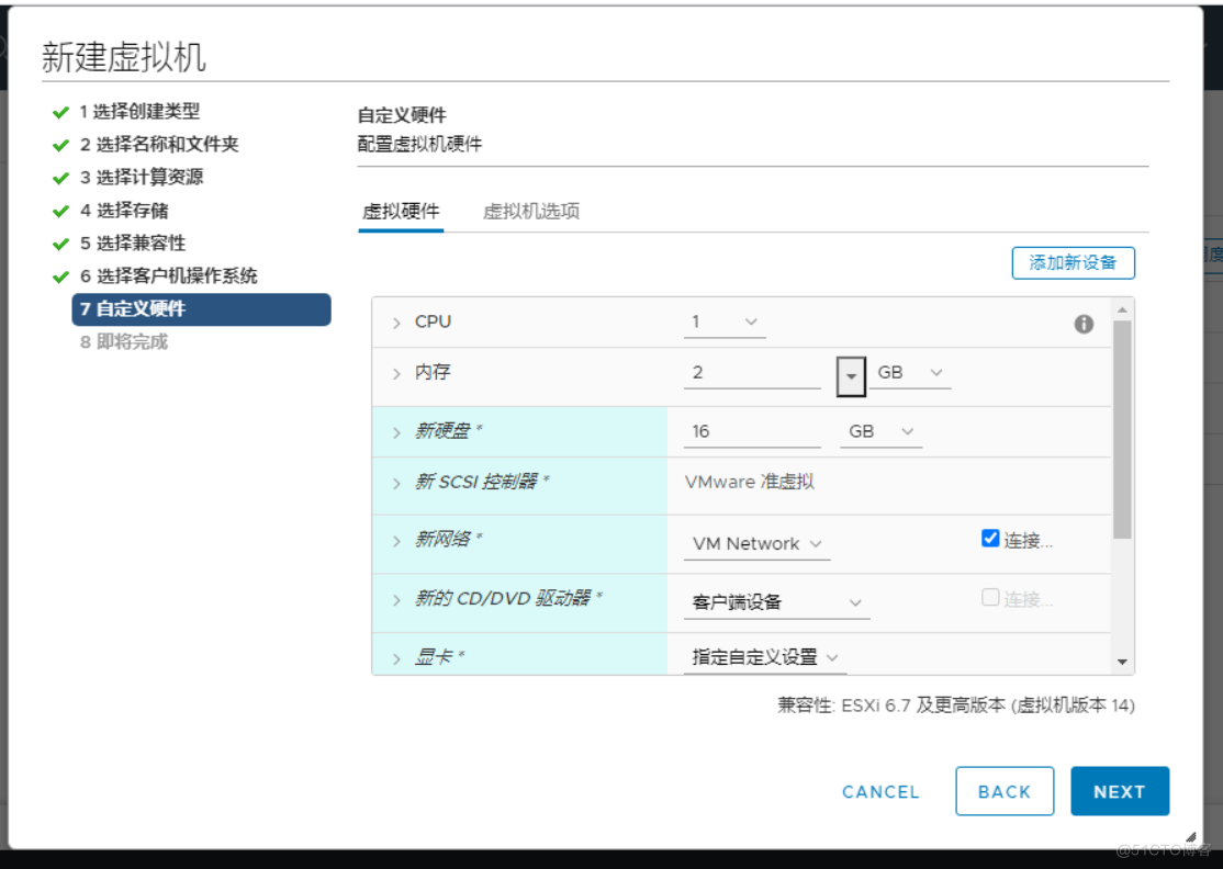 VMware vSphere client创建虚拟机_vSphere Client_08