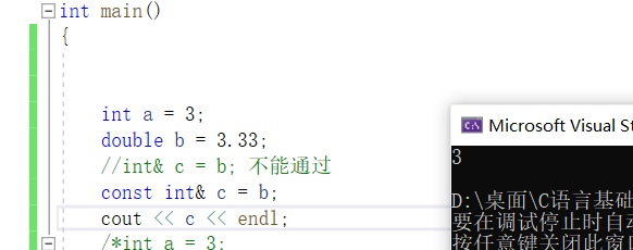 C++入门知识详解（2）_C++基础详解_33