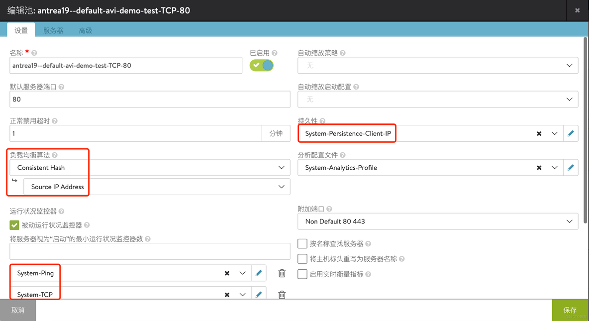 如何在 Kubernetes 下实现 Loadbalancer 服务发布_负载均衡_31