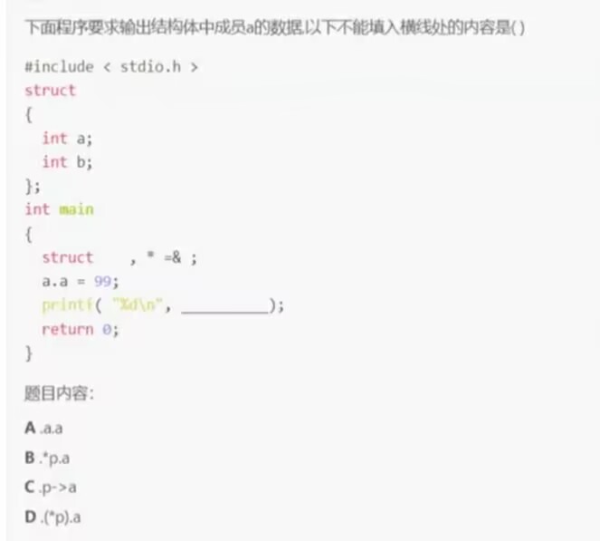 C语言初阶习题_C语言_30